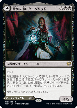 Foil】《上天のしみ/Tainted AEther》[7ED] 黒R | 日本最大級 MTG通販 