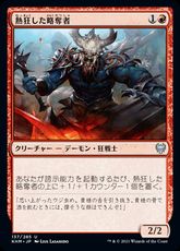 【Foil】(137)《熱狂した略奪者/Frenzied Raider》[KHM] 赤U