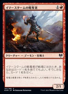 【Foil】(141)《イマースタームの略奪者/Immersturm Raider》[KHM] 赤C