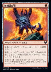 【Foil】(155)《拷問者の兜/Tormentor's Helm》[KHM] 赤C