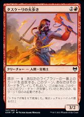 【Foil】(157)《タスケーリの火歩き/Tuskeri Firewalker》[KHM] 赤C