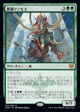 【Foil】(160)《戦闘マンモス/Battle Mammoth》[KHM] 緑R