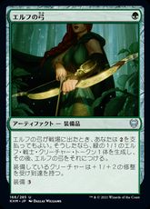 【Foil】(166)《エルフの弓/Elven Bow》[KHM] 緑U