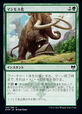 【Foil】(183)《マンモス化/Mammoth Growth》[KHM] 緑C