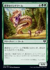 【Foil】(187)《貪欲なリンドワーム/Ravenous Lindwurm》[KHM] 緑C