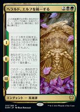 【Foil】(213)《ヘラルド、エルフを統一する/Harald Unites the Elves》[KHM] 金R