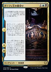 【Foil】(219)《ナーフィ王の裏切り/King Narfi's Betrayal》[KHM] 金R