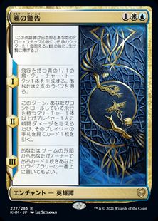 (227)《鴉の警告/The Raven's Warning》[KHM] 金R