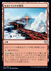 【Foil】(271)《セルトランドの凍炎/Surtland Frostpyre》[KHM] 土地U