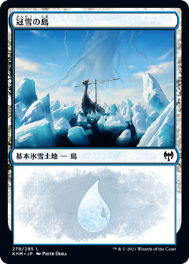 Foil】《冠雪の島/Snow-Covered Island》[Secret Lair] 土地(002 
