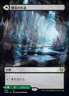 (292)■ボーダーレス■《闇孔の小道/Darkbore Pathway》/《蛇孔の小道/Slitherbore Pathway》[KHM-BF] 土地R
