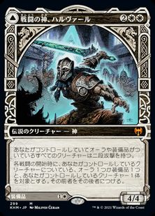 【Foil】(299)■ショーケース■《戦闘の神、ハルヴァール/Halvar, God of Battle》/《領界の剣/Sword of the Realms》[KHM-BF] 白R