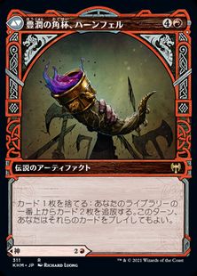 311)□ショーケース□《語りの神、ビルギ/Birgi, God of Storytelling 