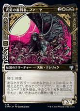 【Foil】(322)■ショーケース■《武勇の審判者、ファーヤ/Firja, Judge of Valor》[KHM-BF] 金U