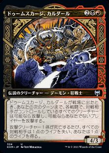 【Foil】(324)■ショーケース■《ドゥームスカージ、カルダール/Kardur, Doomscourge》[KHM-BF] 金U
