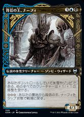 【Foil】(329)■ショーケース■《背信の王、ナーフィ/Narfi, Betrayer King》[KHM-BF] 金U