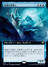 【Foil】(343)■拡張アート■《竜巻の召喚士/Cyclone Summoner》[KHM-BF] 青R