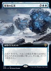 【Foil】(344)■拡張アート■《彫像の伝承/Graven Lore》[KHM-BF] 青R