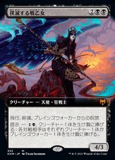 【Foil】(353)■拡張アート■《撲滅する戦乙女/Eradicator Valkyrie》[KHM-BF] 黒R