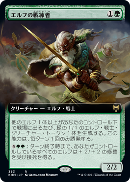 654)《エルフの戦練者/Elvish Warmaster》[J22] 緑R | 日本最大級 MTG 