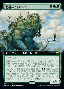 【Foil】(365)■拡張アート■《老樹林のトロール/Old-Growth Troll》[KHM-BF] 緑R