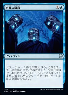 (383)《自我の吸収/Absorb Identity》[KHM] 青U