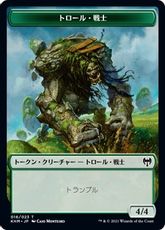 【Foil】(016)《トロール・戦士トークン/Troll Warrior Token》[KHM] 緑