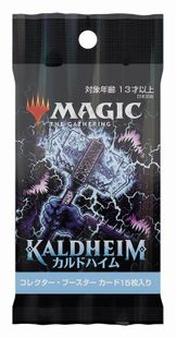 買取：(1パック)《カルドハイムコレクター・ブースターパック〇日本語 