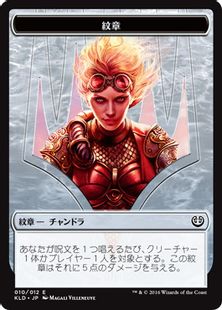 010)《紋章（反逆の先導者、チャンドラ）/Emblem Chandra, Torch of 