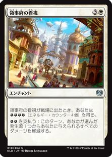 【Foil】《領事府の看視/Consulate Surveillance》[KLD] 白U