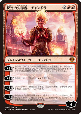 【Foil】■プレリリース■《反逆の先導者、チャンドラ/Chandra, Torch of Defiance》[KLD-PRE] 赤R