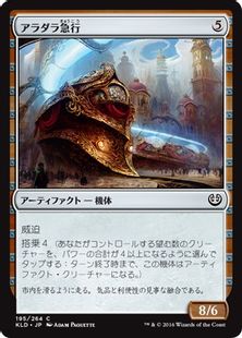 《アラダラ急行/Aradara Express》[KLD] 茶C