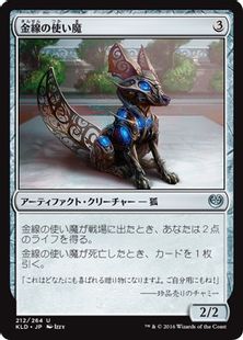 金線の使い魔 Filigree Familiar Kld 茶u 日本最大級 Mtg通販サイト 晴れる屋