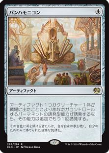 《パンハモニコン/Panharmonicon》[KLD] 茶R