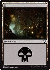 【Foil】(256)《沼/Swamp》[KLD] 土地