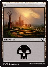 【Foil】(257)《沼/Swamp》[KLD] 土地