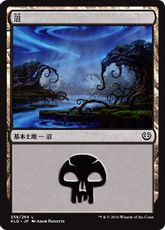 【Foil】(258)《沼/Swamp》[KLD] 土地