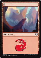 【Foil】(259)《山/Mountain》[KLD] 土地