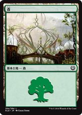 (264)《森/Forest》[KLD] 土地