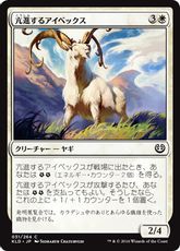 【Foil】《亢進するアイベックス/Thriving Ibex》[KLD] 白C