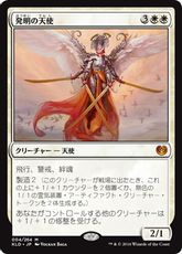 【Foil】■プレリリース■《発明の天使/Angel of Invention》[KLD-PRE] 白R