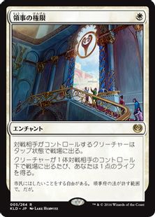 領事の権限 Authority Of The Consuls Kld 白r 日本最大級 Mtg通販サイト 晴れる屋