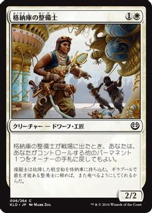 《格納庫の整備士/Aviary Mechanic》[KLD] 白C
