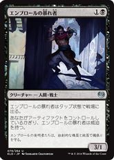 【Foil】《エンブロールの暴れ者/Embraal Bruiser》[KLD] 黒U