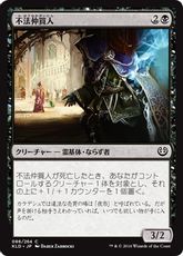 【Foil】《不法仲買人/Lawless Broker》[KLD] 黒C