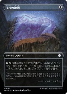 (112)■ボーダーレス■《探検の地図/Expedition Map》[LCC] 茶U