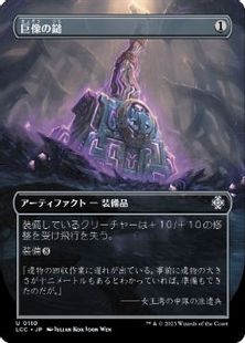 【Foil】(110)■ボーダーレス■《巨像の鎚/Colossus Hammer》[LCC] 茶U