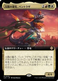 (030)■拡張アート■《太陽の寵児、パントラザ/Pantlaza, Sun-Favored》[LCC] 金R