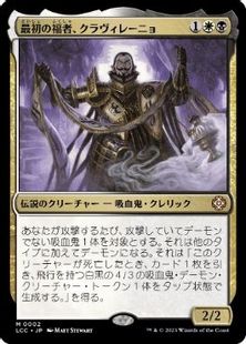 (002)《最初の福者、クラヴィレーニョ/Clavileño, First of the Blessed》[LCC] 金R