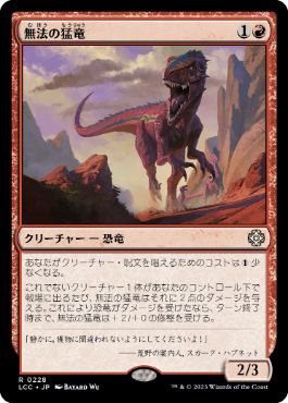 (228)《無法の猛竜/Marauding Raptor》[LCC] 赤R